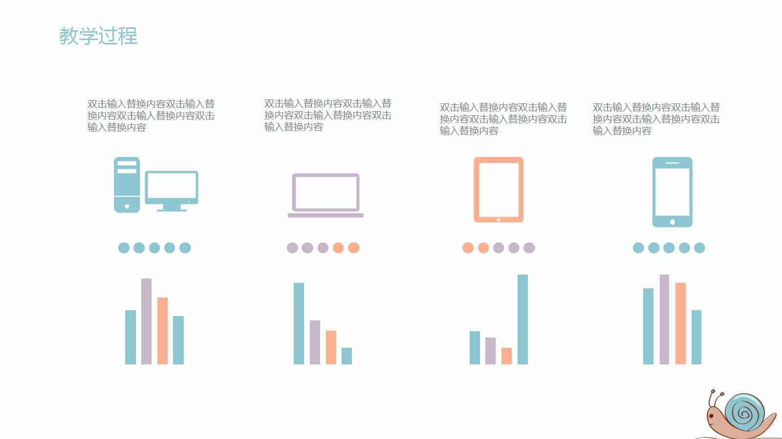 可爱精美儿童教育卡通ppt模板