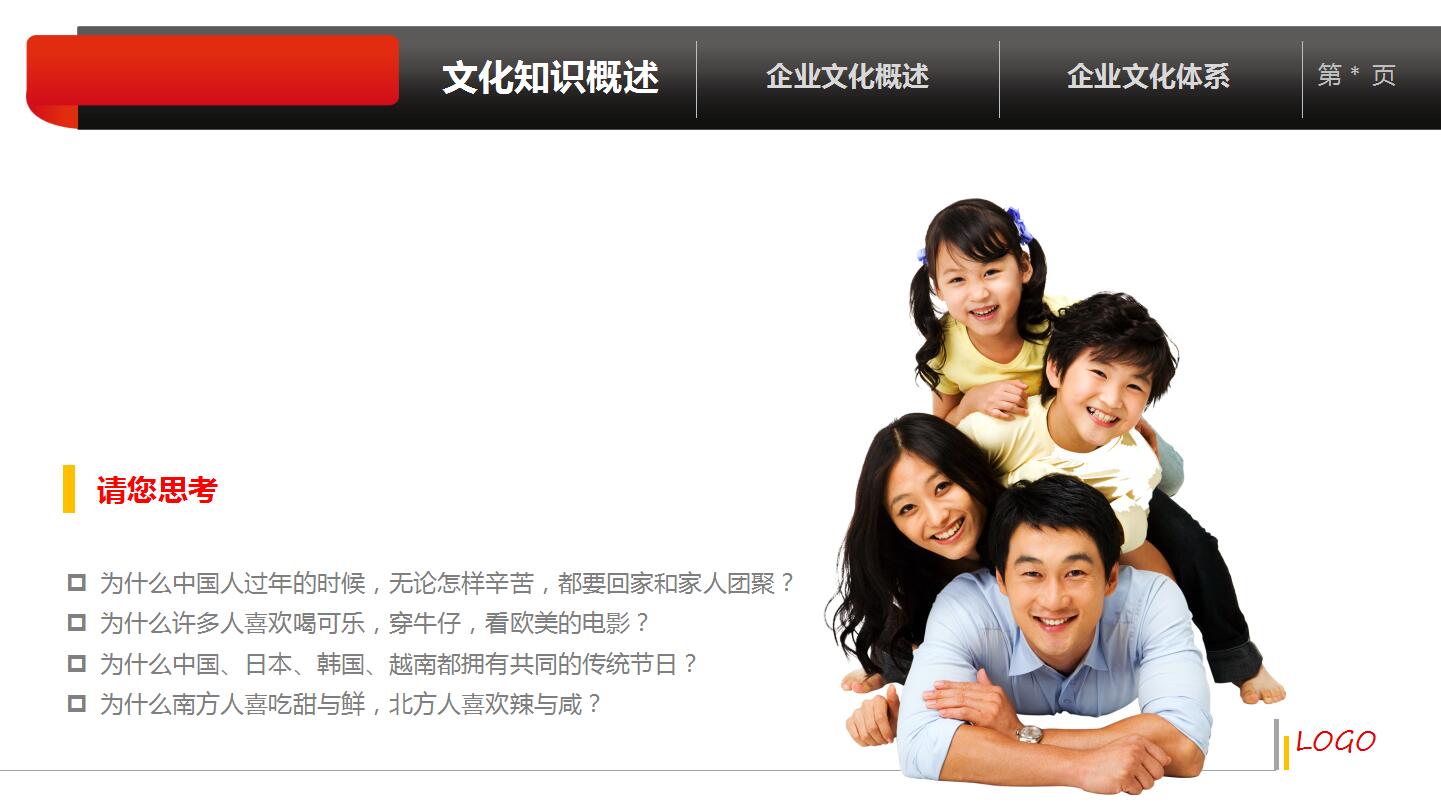 简洁大方企业文化培训ppt模板