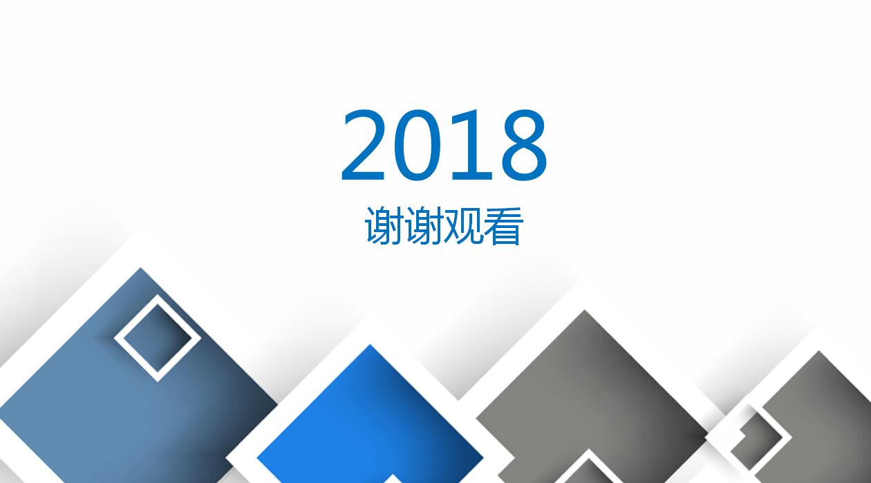 时尚简洁年终总结工作报告ppt模板
