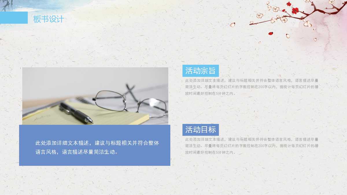 小清新中国风卡通儿童成长ppt模板