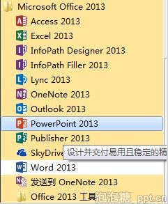如何用ppt2013播放幻灯片时标记重点图片