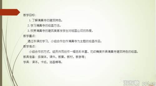 如何用ppt2013播放幻灯片时标记重点图片