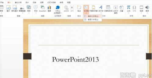 怎样隐藏ppt2013中超链接的下划线图片