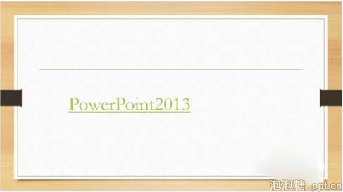 怎样隐藏ppt2013中超链接的下划线图片