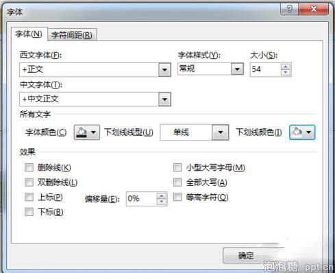 怎样隐藏ppt2013中超链接的下划线图片