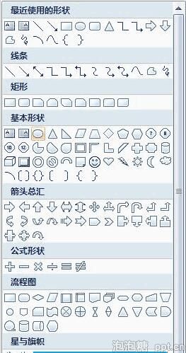用ppt2007制作水晶球效果教程图片