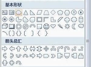 如何用ppt制作水晶球效果
