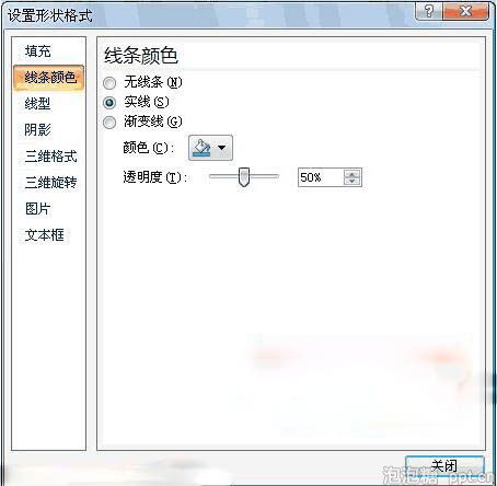 用ppt2007制作水晶球效果教程图片