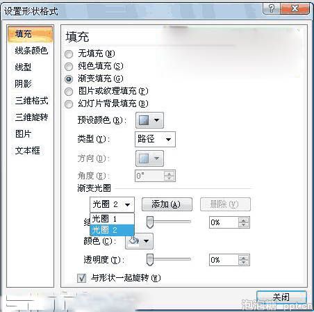 用ppt2007制作水晶球效果教程图片