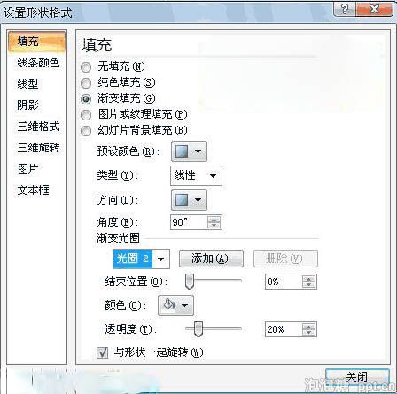 用ppt2007制作水晶球效果教程图片