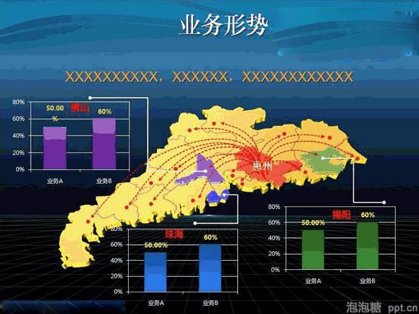 ppt2007怎么制作立体地图图片