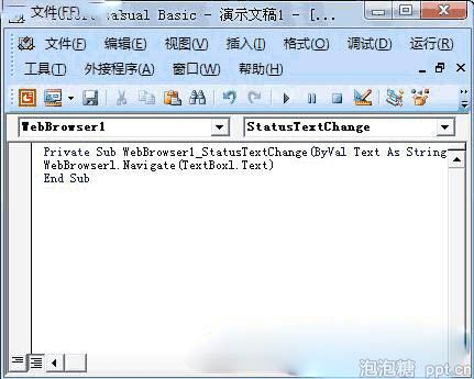 在ppt2007中直接打开网页图片