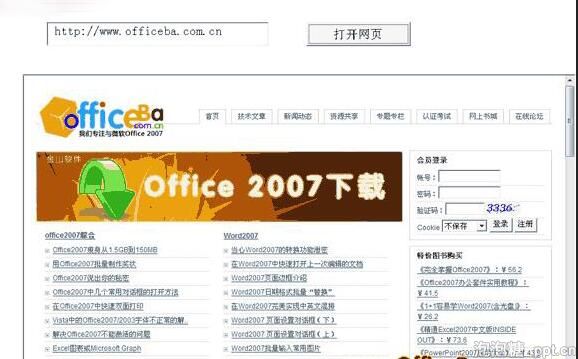 在ppt2007中直接打开网页图片