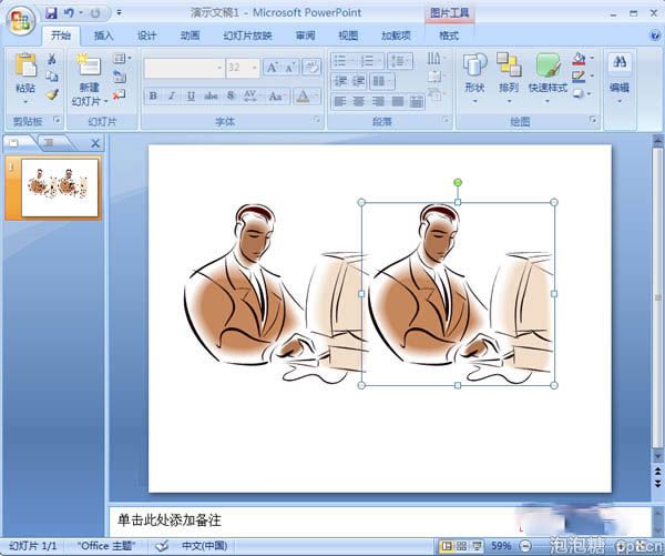 在ppt2007中如何创建镜像效果