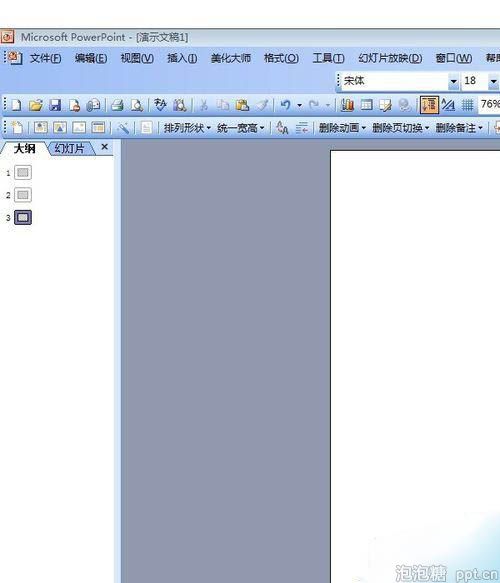 ppt2013中怎么复制粘贴无格式文本图片