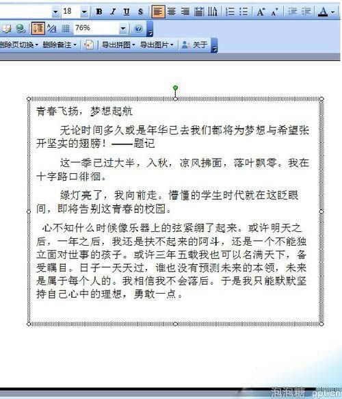 ppt2013中怎么复制粘贴无格式文本图片