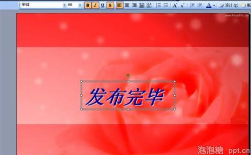 怎么制作ppt课件结束语图片