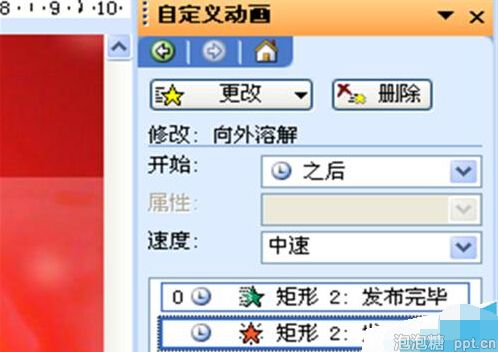 怎么制作ppt课件结束语图片
