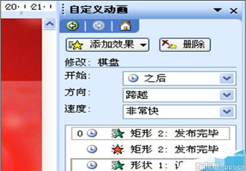 怎么制作ppt课件结束语图片