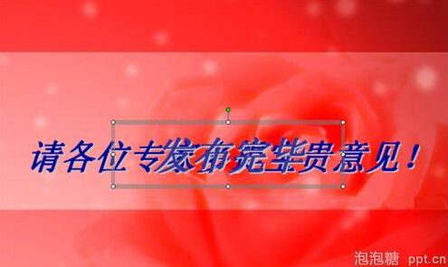 怎么制作ppt课件结束语图片