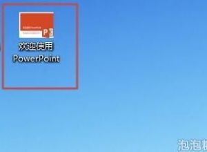 如何不启动ppt程序播放幻灯片
