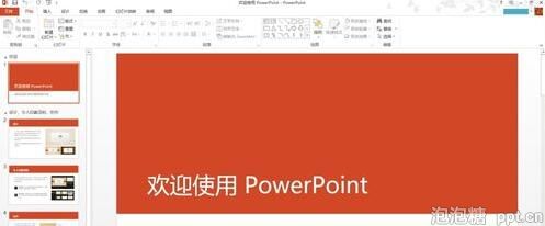 如何不启动ppt程序播放幻灯片图片