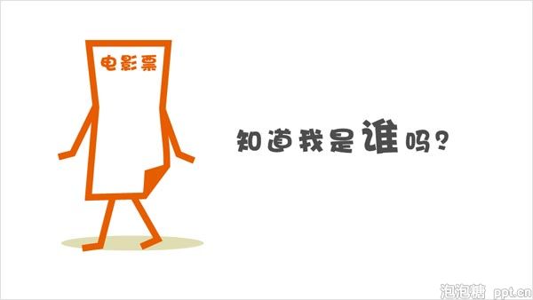 PPT流程文字转变为美观图形图片