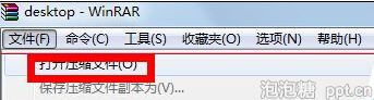 ppt课件多媒体资源下载方法图片