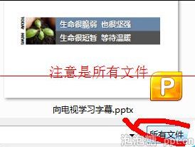 ppt课件多媒体资源下载方法图片