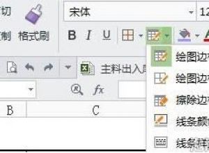如何在ppt中看不到边框