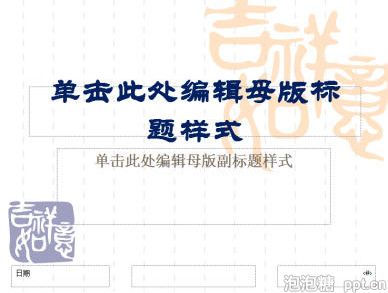 如何修改PPT母版背景图片教程图片