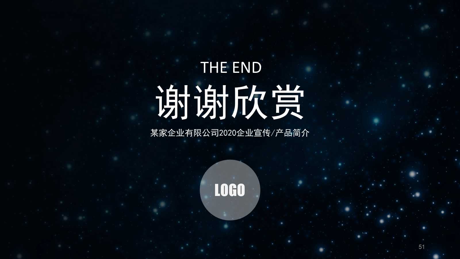 黑色创意ios风商业计划书ppt模板下载