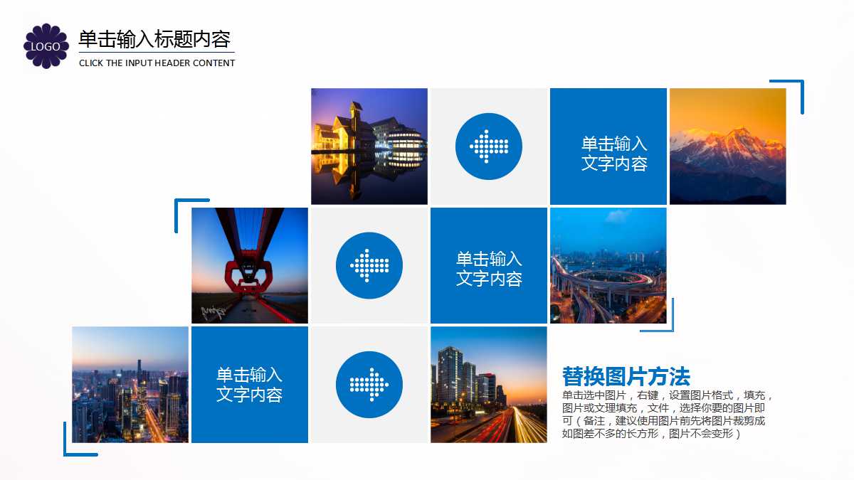 创意圆圈精美商业计划书ppt模板