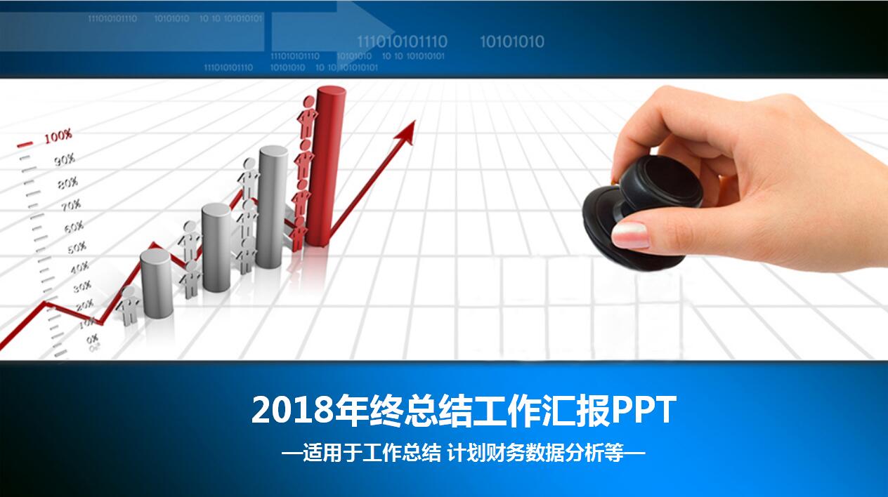 蓝色高端财务年终工作总结ppt模板