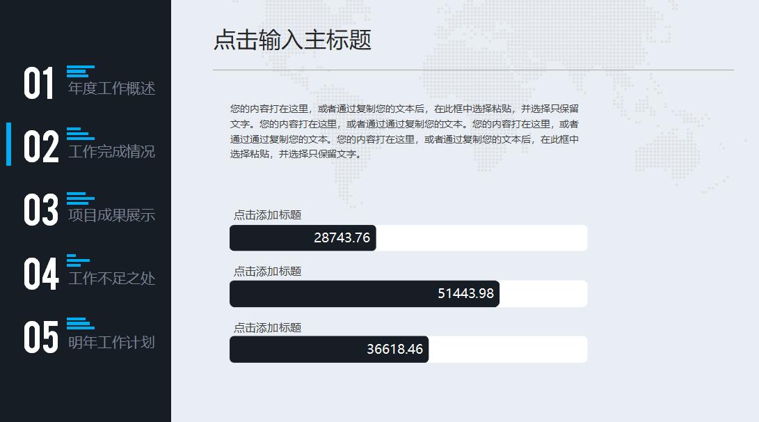 生管试用期ppt工作总结_大方简约