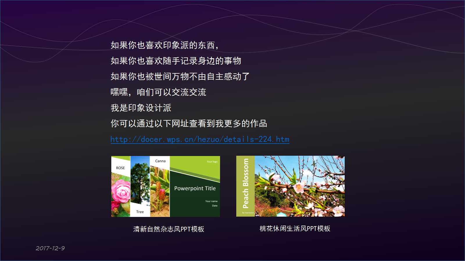纯黑清新简约ppt模板