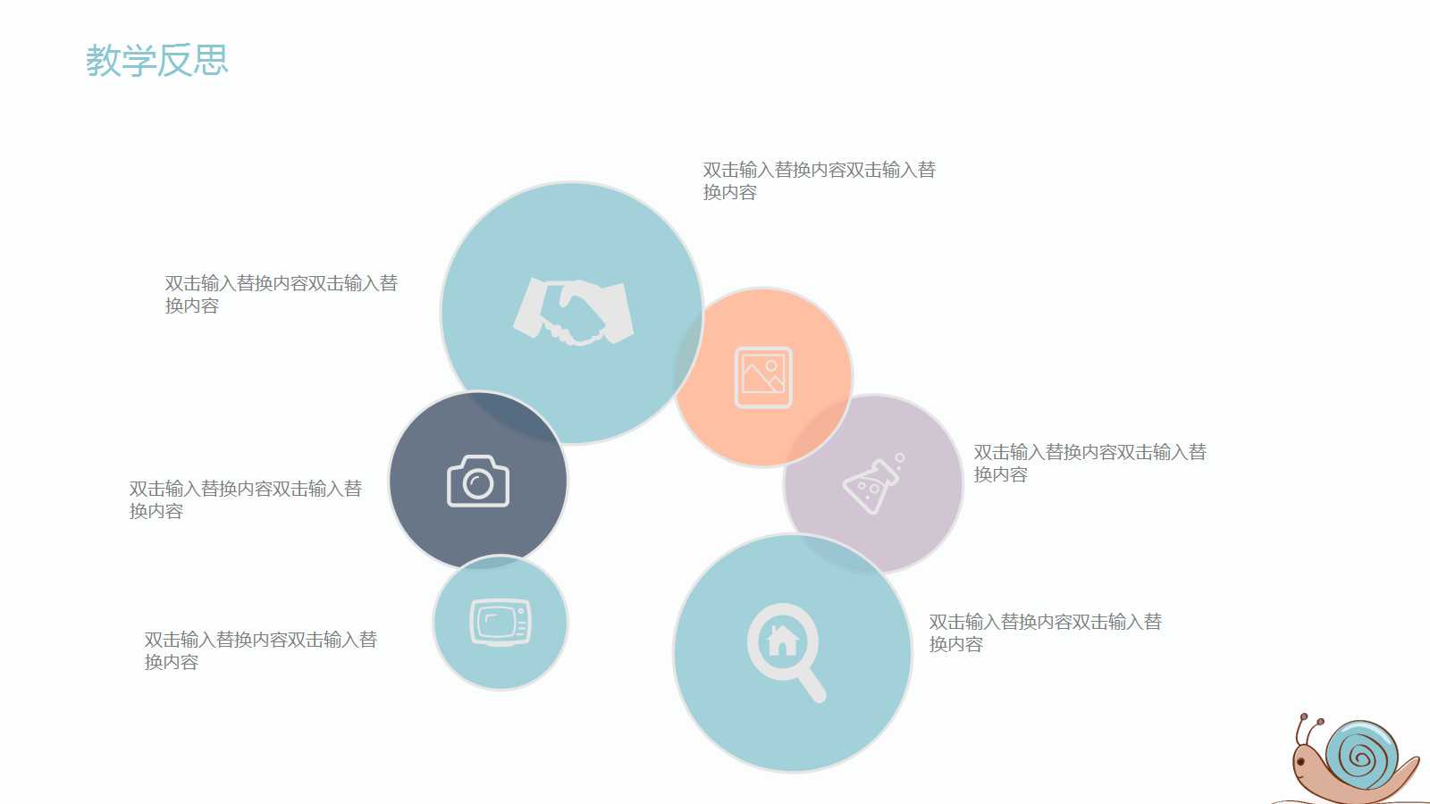 可爱精美儿童教育卡通ppt模板