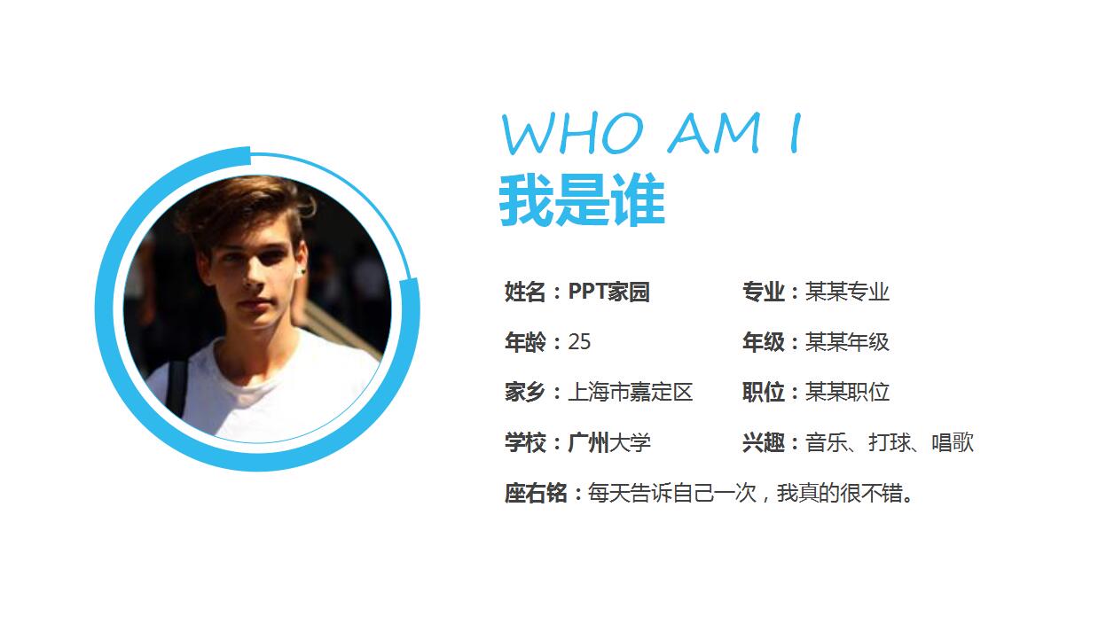 彩色简洁大学生职业生涯规划ppt模板