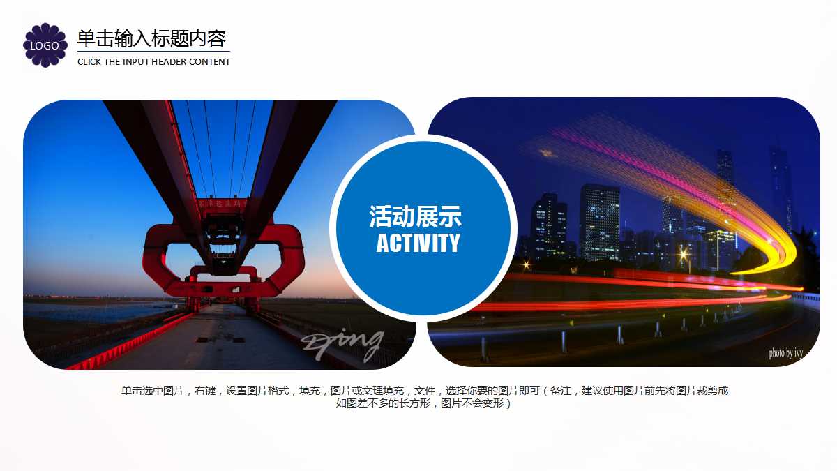 创意圆圈精美商业计划书ppt模板