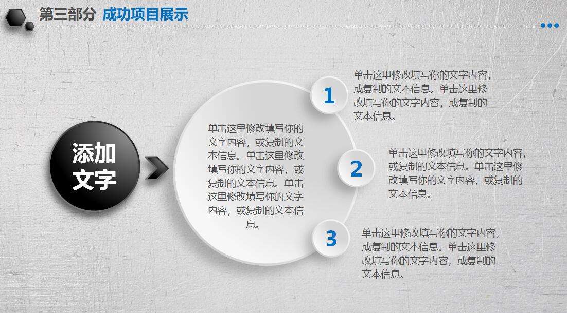 转正工作总结ppt模板_简洁微立体