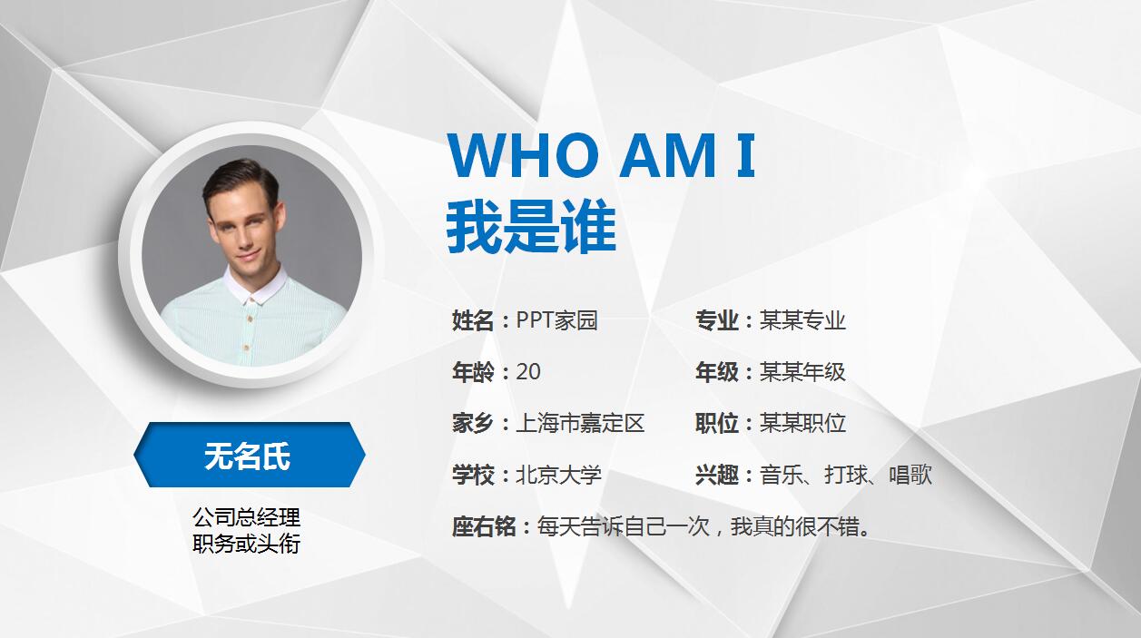 简洁立体最新职业生涯规划ppt模板