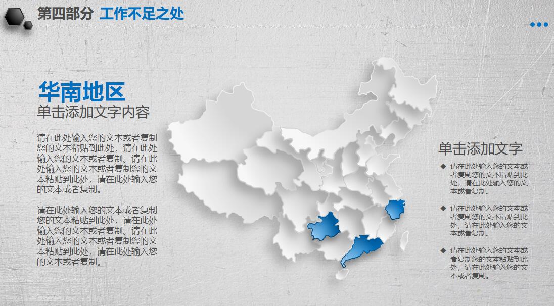 转正工作总结ppt模板_简洁微立体