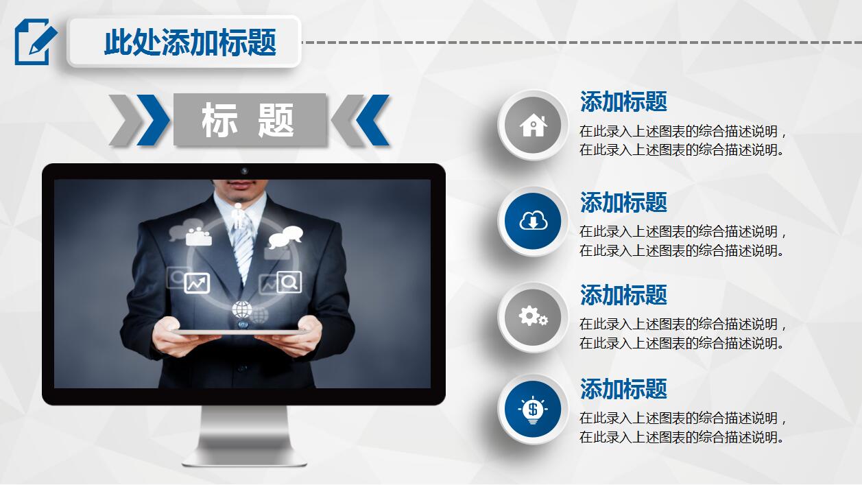 精美蓝色大学生毕业论文答辩ppt模板