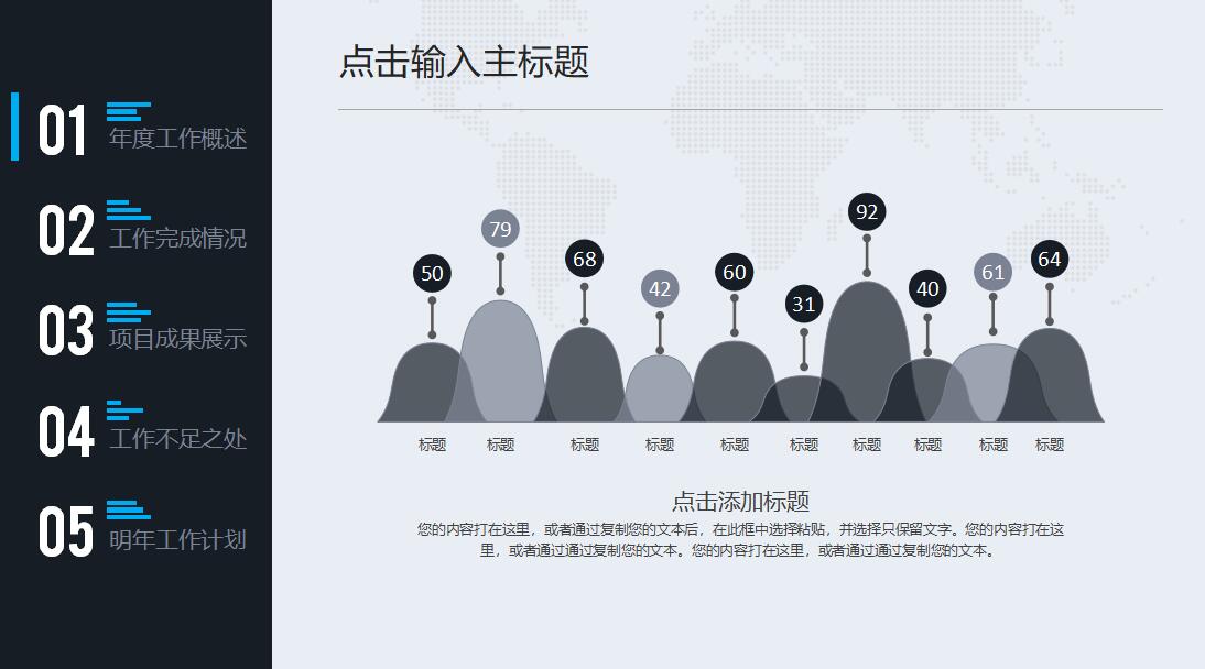 生管试用期ppt工作总结_大方简约