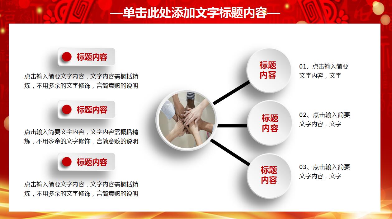 红色简洁个人年终总结新年计划ppt模板