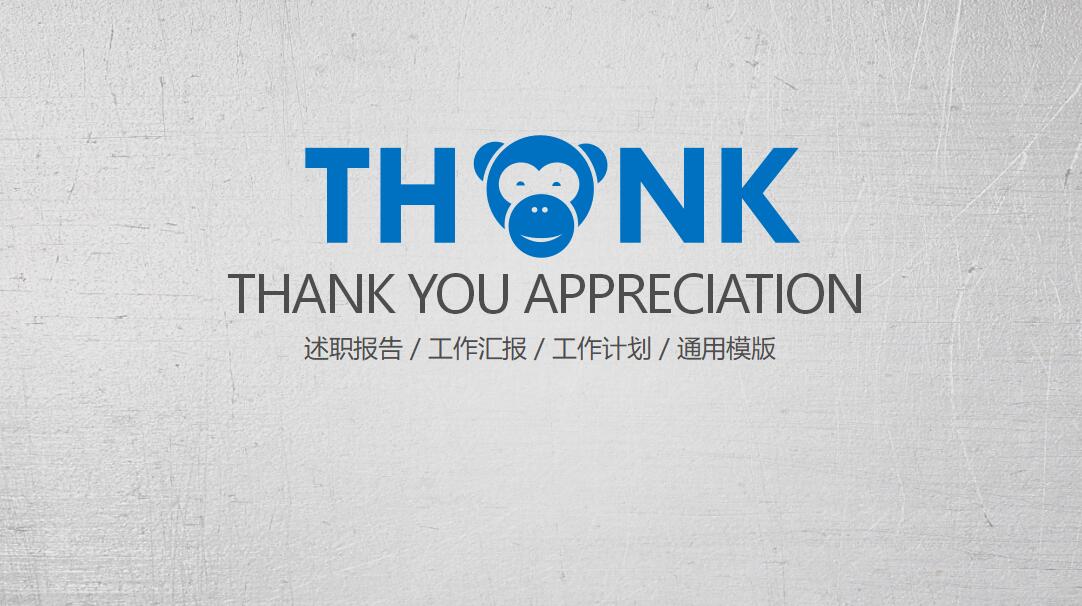 转正工作总结ppt模板_简洁微立体