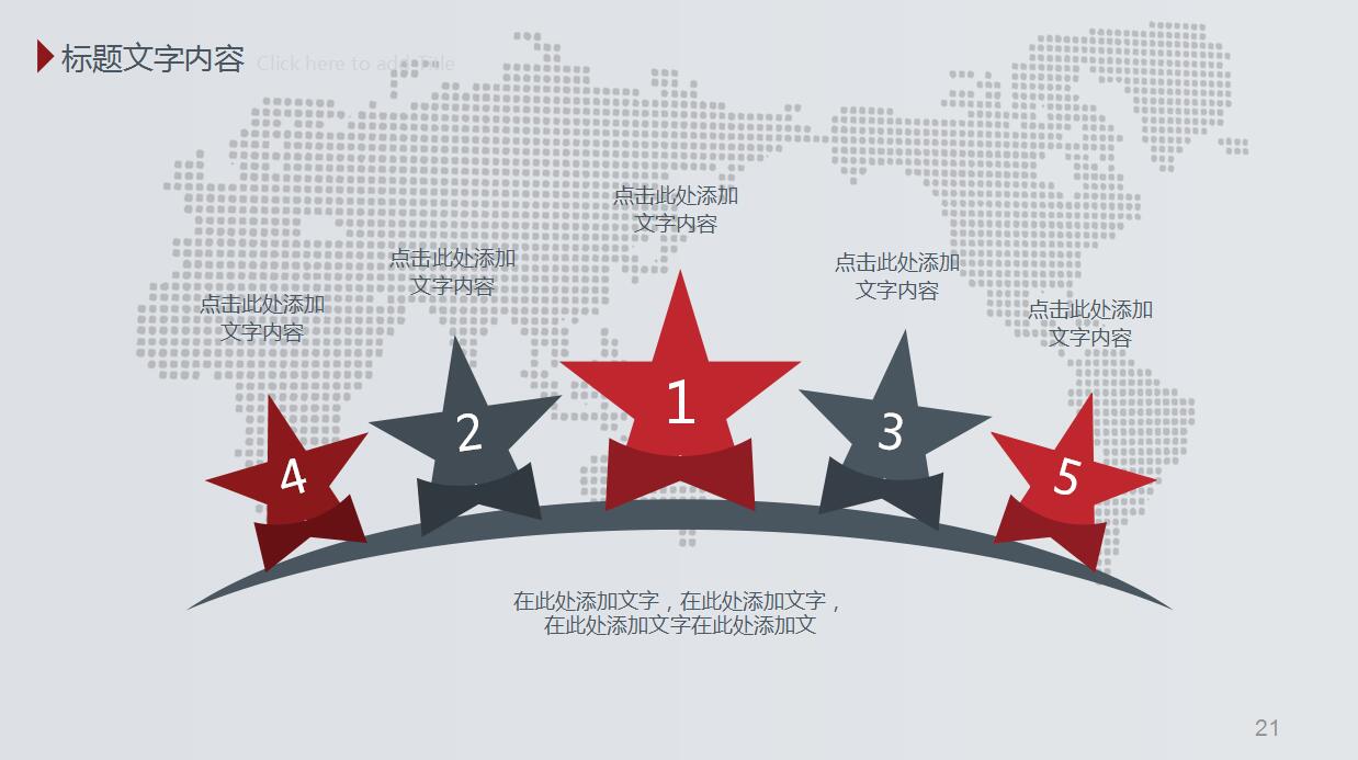 年终工作总结新年计划PPT模板_简洁大方3D小人