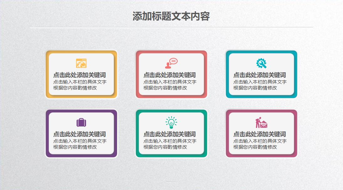 转正述职ppt模板_白色简约