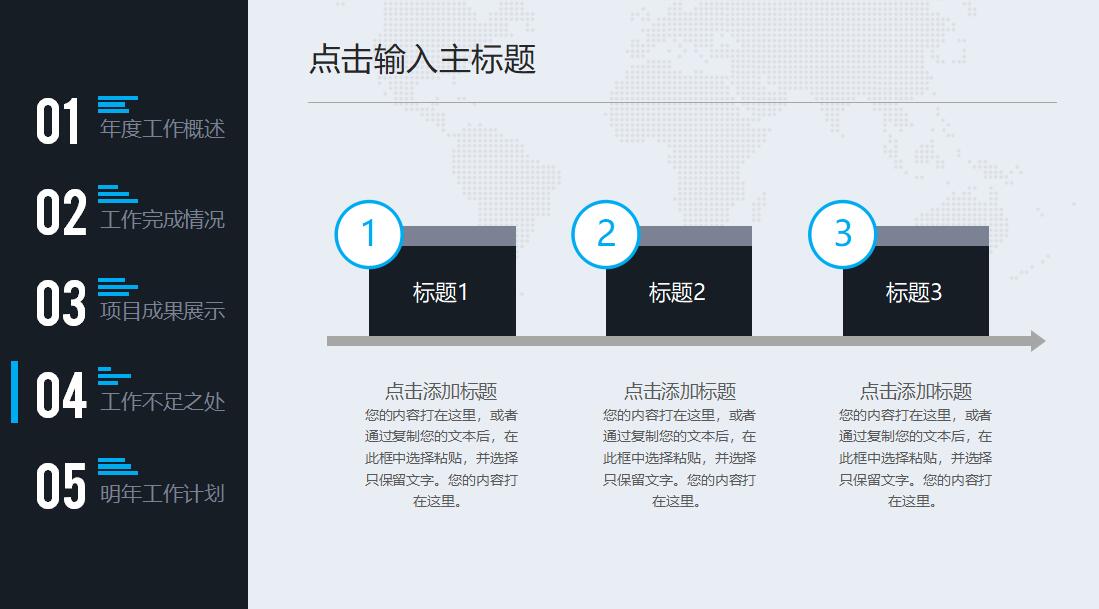 生管试用期ppt工作总结_大方简约