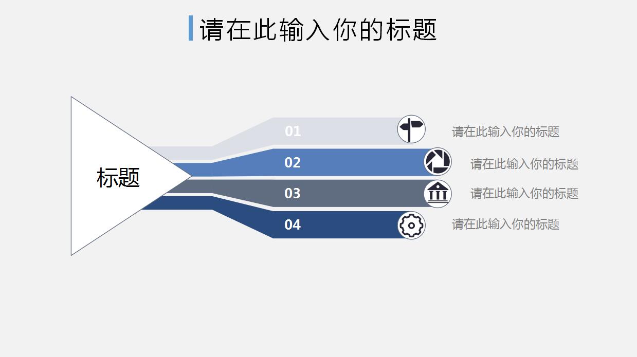 简洁大方毕业答辩PPT模板